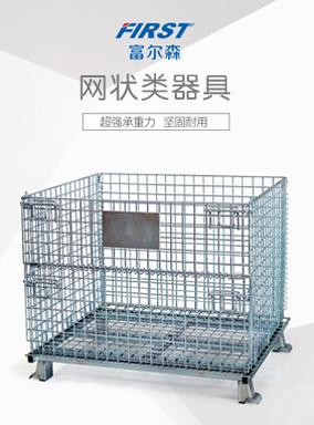 网状类器具